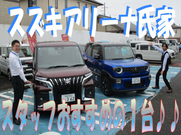 スタッフおすすめの１台！！